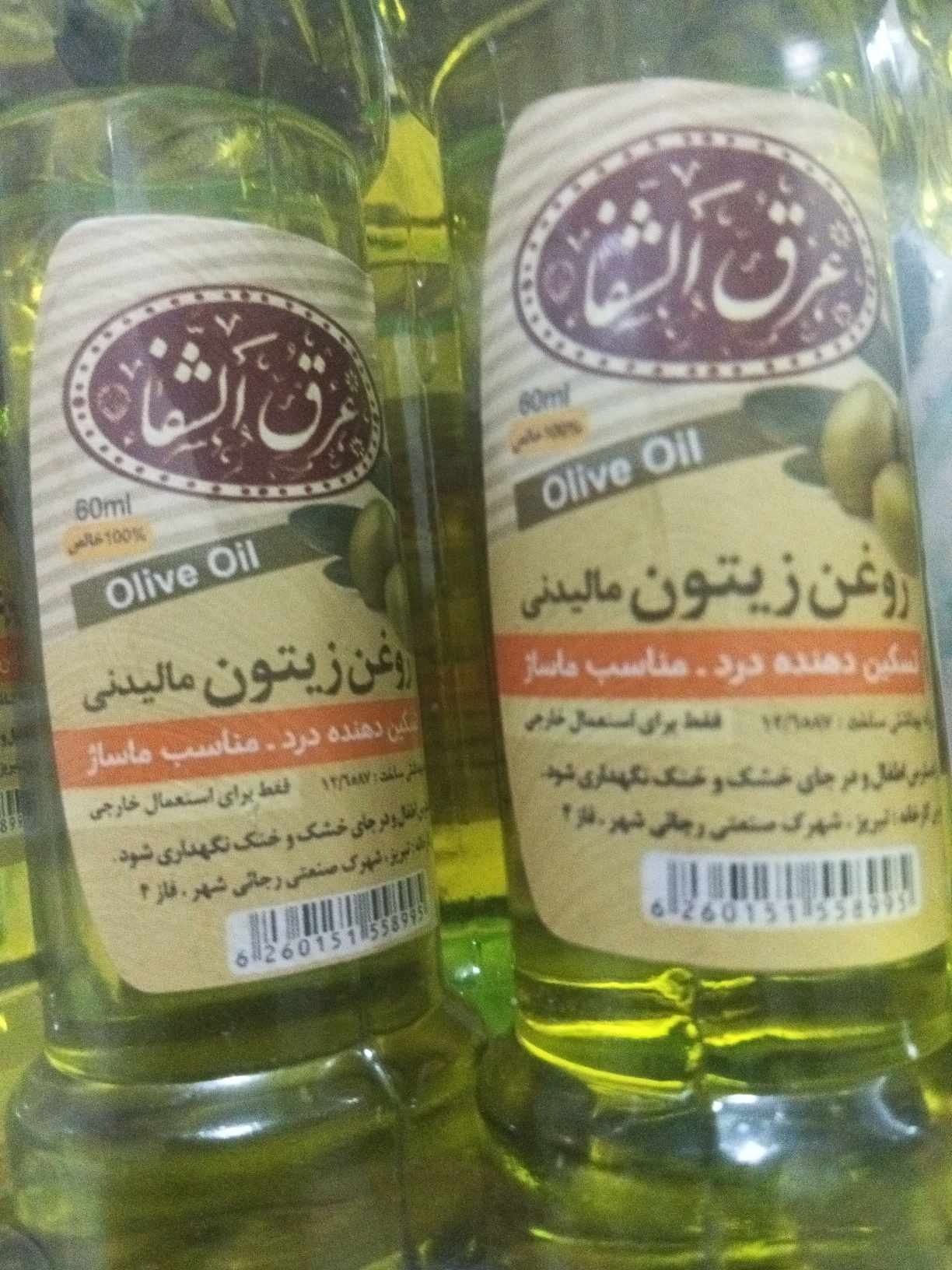 روغن زیتون مالشی 60 میل