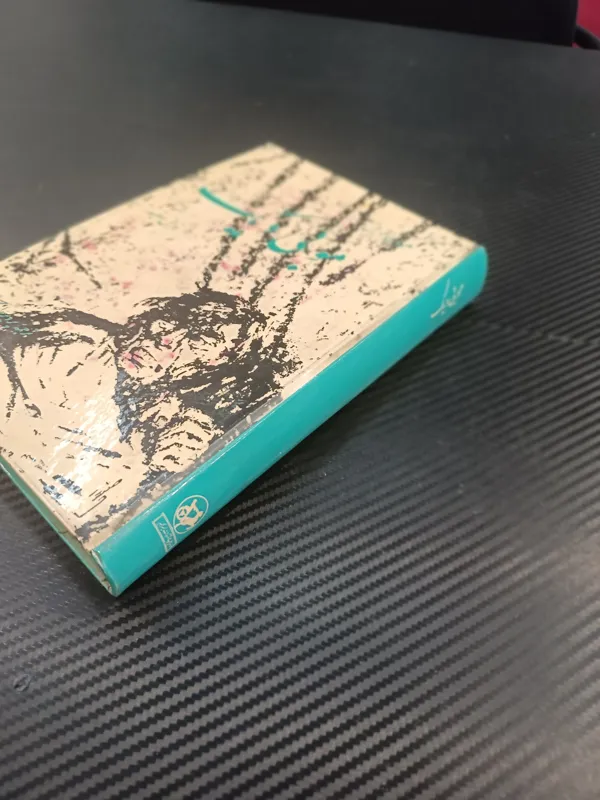 موبی دیک یا وال سفید