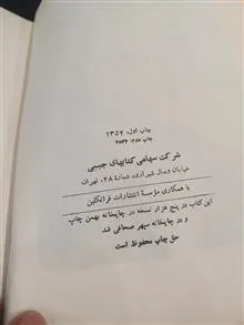 کاروند