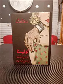لولیتا
