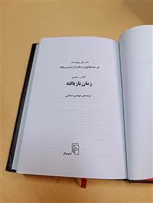 در
