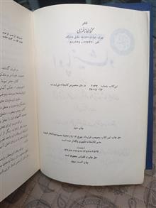 کتاب