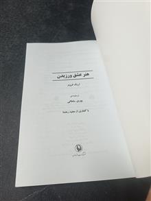 هنر