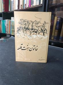 خاتون