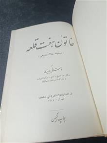 خاتون