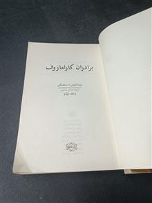 برادران