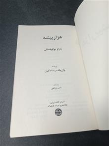 هزار