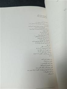 سوختن