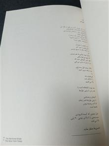 سوختن