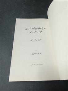 مرغ