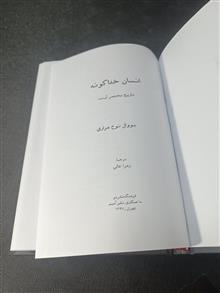 انسان