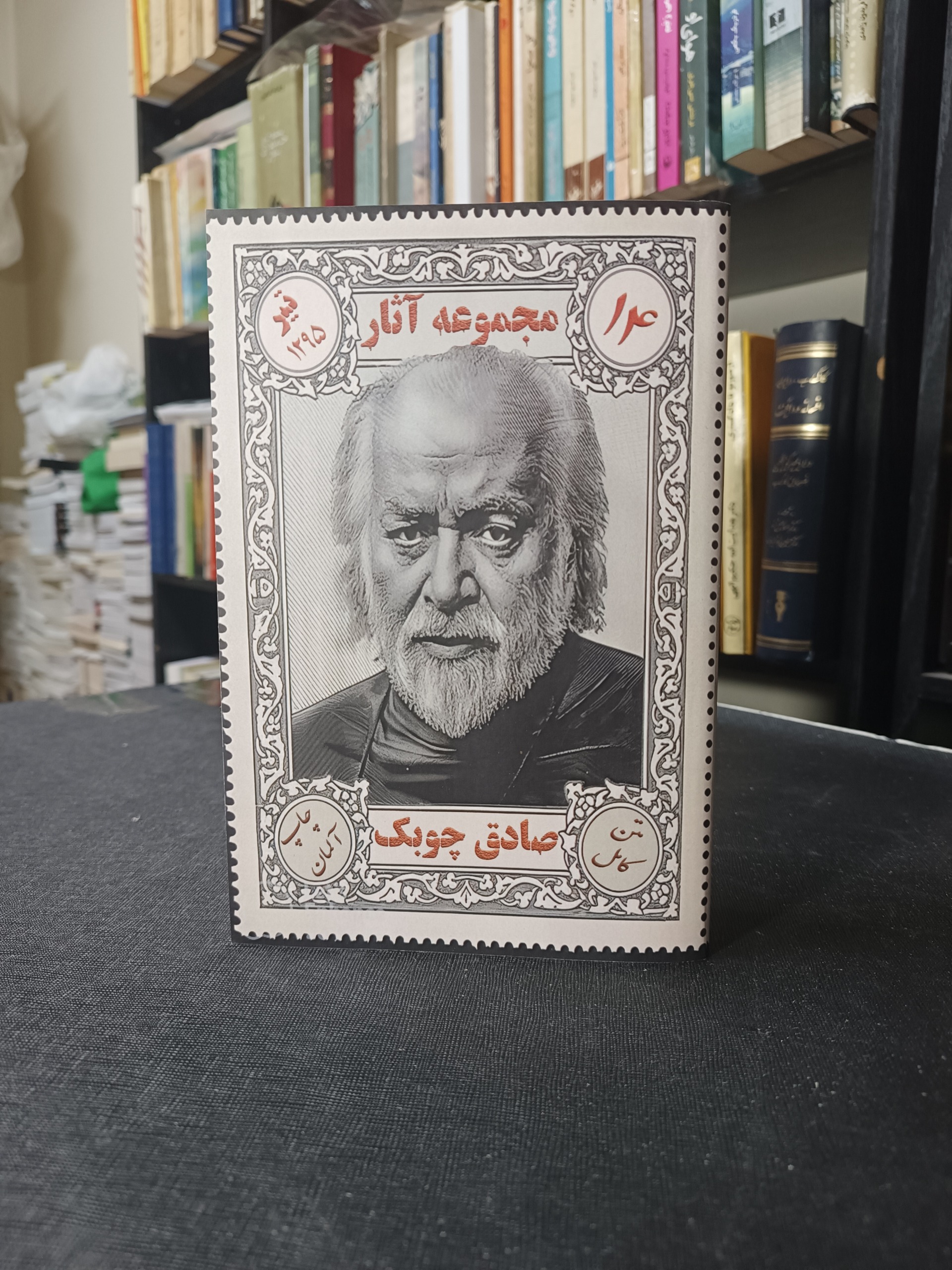 آثار کامل صادق چوبک