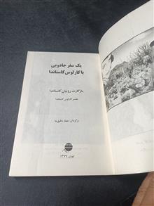 سفر