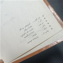 آرزوهای