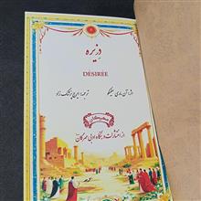 دزیره