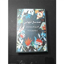 صد
