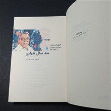 صد