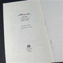 جنایت