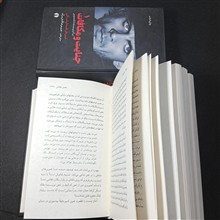 جنایت