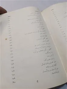 آزادی