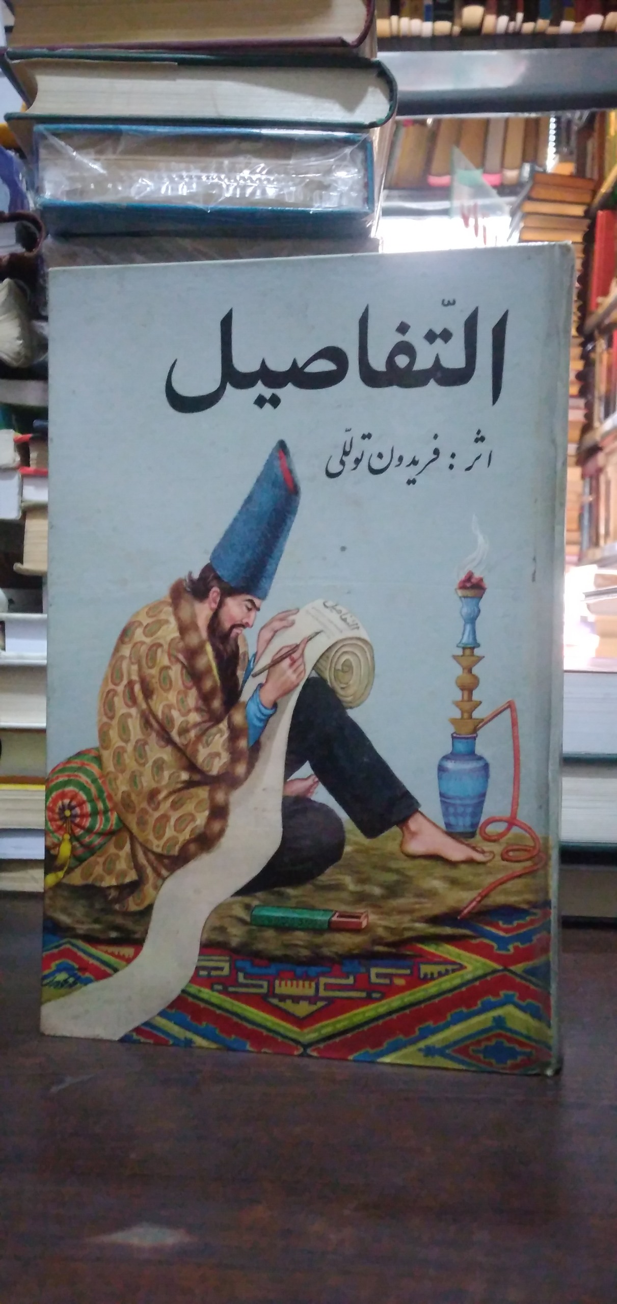 التفاصیل از فریدون توللی