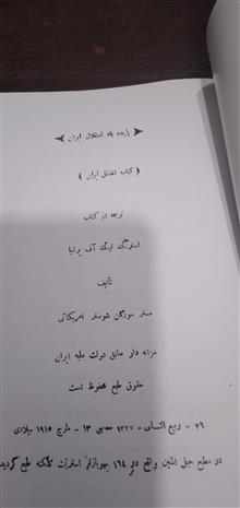 اختناق