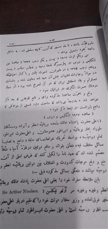اختناق