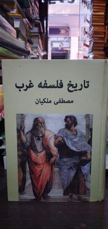 تاریخ