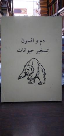 دم
