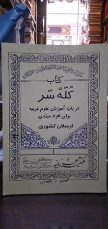 کتاب