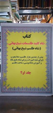 شاه