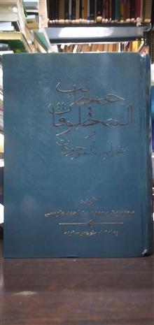 عجایب