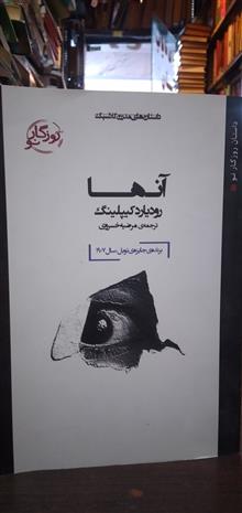 آنها