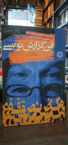 فن