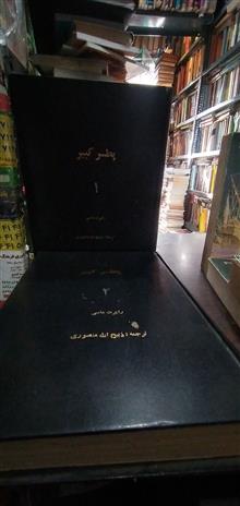 پطر
