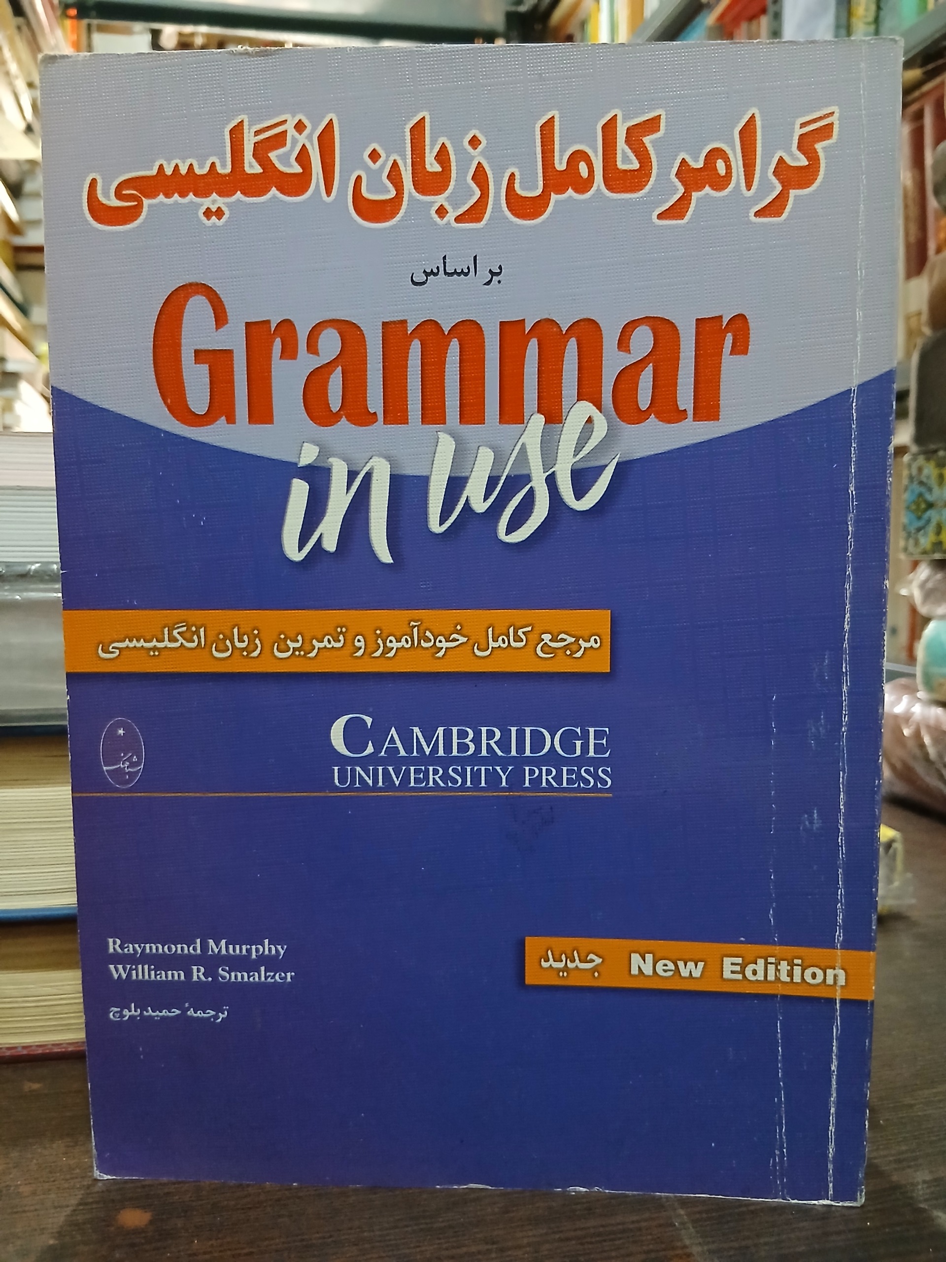 گرامر کامل زبان انگلیسی