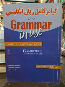 گرامر
