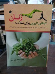 گیاهان