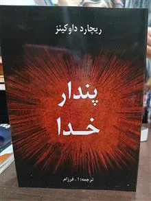 پندار