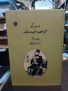 درسایه