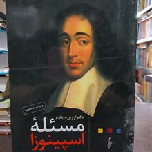 مسئله