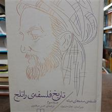 تاریخ