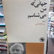جهانی
