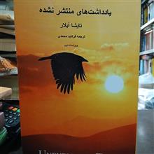 یادداشتهای