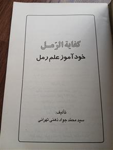 کفایه