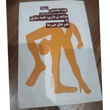 بداهه