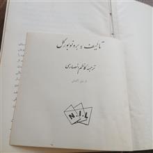 از