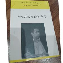 زنده