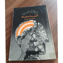 روانشناسی