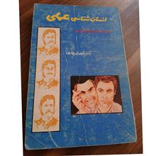 انسان